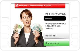Komissiya Za Snyatie Nalichnyh V Alfa Banke Kakaya Komissiya Pri Snyatiya Nalichnyh S Karty