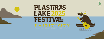 Plastiras Lake Festival