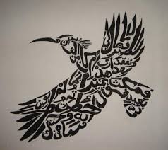 hudhud by arconic on deviantart calligraphy artwork islamic art calligraphy calligraphy art