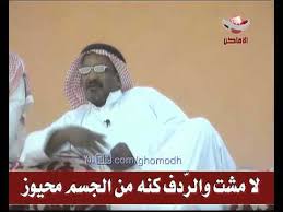 الشاعر ياسر التويجري يتعبث في الفصحى ـ القرش يرفع بيتا Youtube