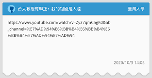 407025 臺中市西屯區惠來路二段 101 號 交通資訊. å°å¤§æ•™æŽˆè‹'èˆ‰æ­£ æˆ'çš„ç¥–åœ‹æ˜¯å¤§é™¸ è‡ºç£å¤§å­¸æ¿ Dcard
