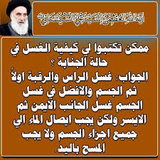 من يقرا الفتوي يكتب فتاوي الإمام السيستاني دام ظله Facebook
