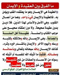 Pin By Maryam Saifeddine On مقتطفات إسلامية In 2020 Quotes Islam Math