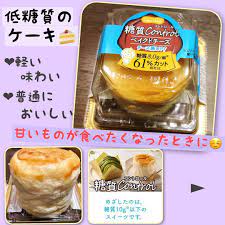 糖質8 0g 個のおいしいスイーツ ダイエットのお供に おいしい 糖質 ダイエット