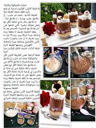 Epingle Par Samira Samira Sur Recettes En 2020 Recettes De Cuisine Recette Gateaux Et Desserts