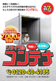 中古トラックコンテナ販売｜シマ商会
