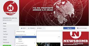 Newsbomb com cy :δολοφονία λάρνακα αδελφός δολοφονημένου. Newsbomb Com Cy Home Facebook