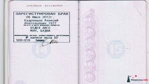 Nuzhno Li Stavit V Pasport Shtamp O Brake I Gde Eto Sdelat