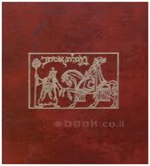 .שוהם שמחי חיים משה, שלומי שבת ושולי נתן אסתר חיים נחמה ליפשיץ רן אלירן, חדוה ודוד ליסה לוין. ×ž×'×™×œ×ª ××¡×ª×¨ ×¦×™×•×¨×™× ×–××' ×¨×'×Ÿ ×¢×'×¨×™×ª ×•×× ×'×œ×™×ª ×–××' ×¨×'×Ÿ Findabook Co Il