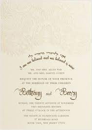 Unique Lace Wedding Invitation Lace Wedding Invitations Jewish Wedding Invitations Wedding Invitations