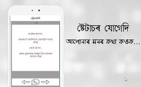 Check spelling or type a new query. Collection And Download Links Of Assamese Status For Whatsapp Facebook 2020