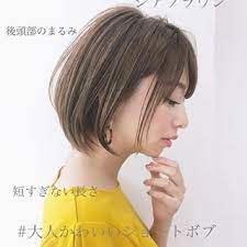かわいいの秘訣 大人かわいいショートボブは 横顔がきれいになれる 頭を丸く 首を細く あなたに似合って一番かわいいを めざして なりたいイメージに少しでも近づける事ができたら と思っています short bob hairstyles short bob bob