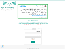 استعلام نتائج نظام نور برقم الهوية الوطنية 1440 الفصل الدراسي الثاني Eduwave اقرأ 24 Iqraa24