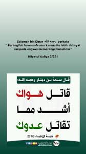 Pin Oleh أومو حو راء عملية Di Reminder Hawa Nafsu Kutipan Hawai