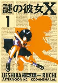 Use the form below to share this file via email. Mysterious Girlfriend X Wikipedia