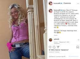 20 января 1986 (31 год) место рождения: Buzova Skorbit Posle Izvestiya O Zakrytii Doma 2 Ekspress Gazeta