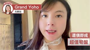 Yuen Long Station｜GRAND YOHO PHASE 1 ｜Find Property