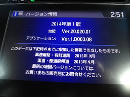 インターナビ地図更新 ホンダ フィット3 ハイブリッド By Peter3 みんカラ
