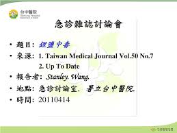 Provided there is no kidney. Ppt æ€¥è¨ºé›œèªŒè¨Žè«–æœƒ Powerpoint Presentation Free Download Id 5697217