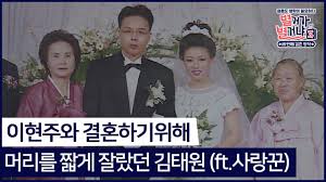 2018년 5월 31일 방송된 arirang tv 'pops in seoul'에서는 자신의 프로필을. ì´í˜„ì£¼ì™€ ê²°í˜¼í•˜ê¸°ìœ„í•´ ë¨¸ë¦¬ë¥¼ ì§§ê²Œ ìž˜ëžë˜ ê¹€íƒœì› Ft ì‚¬ëž'ê¾¼ ë³„ê±°ê°€ë³„ê±°ëƒ3 ë‹¤ì‹œë³´ê¸° 4 6 Youtube