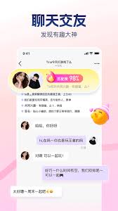 比心陪玩app官方版下载-比心app官方2025最新版下载v9.48.5安卓版