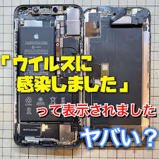 iPhoneでアダルトサイト閲覧しました。ウイルス感染しますか？ | 初心者向けのiPhoneの使い方やバックアップ方法などを |  iPhone修理をお客様第一に富山で行うiLABO