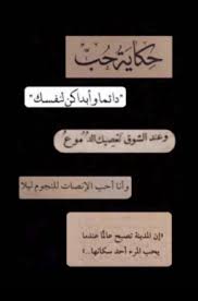 ملصقات سنابيه love quotes funny love quotes photos iphone wallpaper quotes love