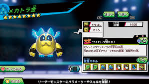 Maybe you would like to learn more about one of these? Pad Gold Mecha Toragon Dlc From Corocoro Magazine Blogging Mama