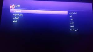 حل مشكلة المعلق لغة التعليق في جهاز بين سبورت Youtube