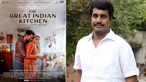 Instead, it is a space of domestic slavery. South News The Great Indian Kitchen Malayalam Film Starring Suraj Venjaramood Nimisha Sajayan To Be Remade In Tamil And Telugu By R Kannan Latestly