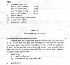Cbse Class 10 Sa1 Question Papers Sanskrit Aglasem Schools Question Paper This Or That Questions Sanskrit Language
