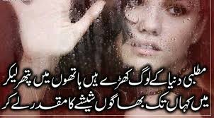 For complex or negative , where , the complex logarithm is. 42 Matlabi Duniya Rishtedar Quotes In Urdu Funny Anime Mania