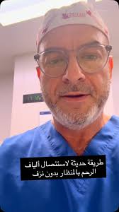 A visit to Spire Harpenden Hospital operation rooms where I worked as a  consultant Gynaecologist and leading surgeon for 15 years. With the best  surgical assistant ever, the one and only Vicky
