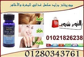 بيوريتانز برايد مكمل غذائي للبشرة والأظافر والشعر convenience store products convenience store pill