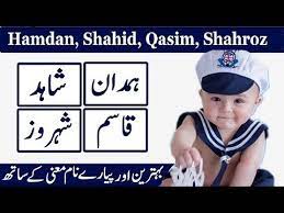 Shahid شاہد Hamdan ہمدان Shahroze شہروز Qasim قاسم Name Meaning In Urdu Hindi Youtube Smart Life Baseball Cards Boys Name