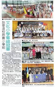 It is believed that the human body itself is a. National School Taekwon Do Championships In Melaka Malaysia International Taekwon Do Federation
