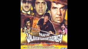 Collection List Of Bollywood Movie Names Released 1988 Youtube Best bollywood, indian, hindi, movies, are making huge money in box office every year. bollywood movie names released 1988