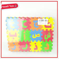 Arabic alphabet puzzle mat online now on carrefour uae. Figure Arabic Eva Puzzle Mat 36pcs Buy Eva Puzzle Mat Eva Foam Alphabet Puzzle Mat Foam Puzzle Mat Product On Alibaba Com