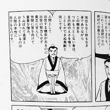 地位もなく財もなき身でありながら機会をつかもうとしない者は 目の前のえさを喰うことしかできぬ鳥獣と同じです 人間として出世する機会があるのに出世の努力もせず貧乏に甘んじ 世間に背を向けて富貴を憎み うぬぼれて高潔とおさまっているのは人間の本性に反する