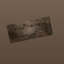 تعلق  ۔۔۔۔۔۔۔۔۔۔۔۔۔۔۔۔