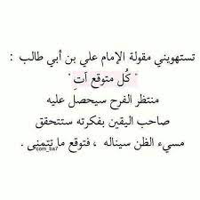 Pin By Dew On Rabab Words Quotes Ali Quotes Wisdom Quotes