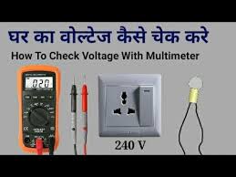You should not be messing with anything electrical. How To Check Voltage With Multimeter 240 V Youtube