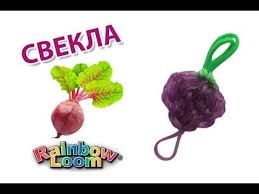 как сделать чехол для телефона из резинок на рогатке Svekla Buryak Iz Rezinok Na Rogatke Ovoshi Iz Rezinok Vegetables Rainbow Loom Bands Youtube Buryak