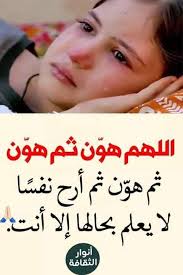 اللهم يا مجري السحاب أجري على أبي العافية والسلامة. Ø§Ù„Ù„Ù‡Ù… Ø§Ø´ÙÙŠ ÙƒÙ„ Ù…Ø±ÙŠØ¶ Posts Facebook