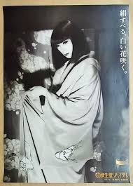 yamaguchi sayoko 山口 小夜子 1949 2007 modelling for shiseido 資生堂 revital silk sliding white flowers bloom リバイ yamaguchi beautiful japanese women japanese poster