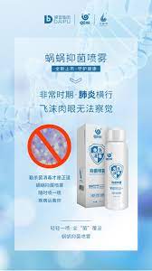 民族梦 蜗蜗造 蜗蜗抑菌喷雾 全新上市 非常时期 防预大过治疗抵御肺炎 消毒是关键蜗蜗抑菌喷雾灭菌率达99 99 有效抑制大肠杆菌 金黄色葡萄球菌 白色念珠菌 等细菌 轻轻一喷 全 菌 覆没 蜗蜗抑菌喷雾