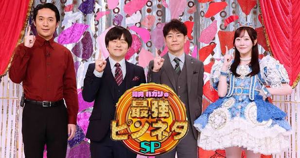 R-1直前！陣内・バカリズムの最強ピンネタSP