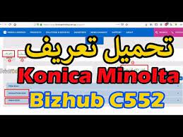 حمل تعريفات konica minolta طابعة, او قم بتثبيت driverpack solution لتحميل وتحديث التعريفات تلقائيا. ØªØ­Ù…ÙŠÙ„ ØªØ¹Ø±ÙŠÙ Ø·Ø§Ø¨Ø¹Ø© Konica Minolta Bizhub C552 Youtube