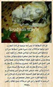 Pin By Nora On Oum Walid Food Arabic Food Cooking