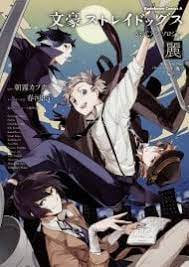 Maybe you would like to learn more about one of these? Bungou Stray Dogs Movie Dead Apple Anime Planet